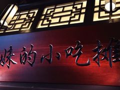 -俏九州·小炒黄牛肉(华润万象汇店)
