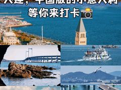 -大连老虎滩海洋公园