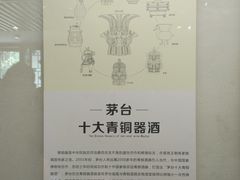 -中国酒文化城