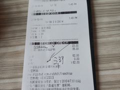 账单-必胜客(步行街店)