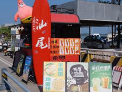 -汕尾风车岛