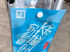 -奈雪的茶(中粮祥云小镇店)