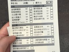 菜单-添好运点心专门店(深水埗店)