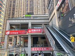 -三叔特色自贡菜(中海国际店)