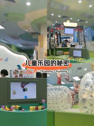 -莫莉幻想儿童乐园(北京金隅嘉品店)