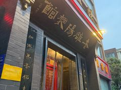 -老雒阳面馆·水席(定鼎门店)