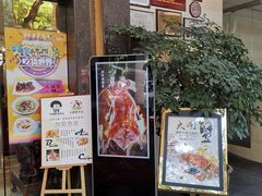 门面-明香海鲜酒家(华强北店)