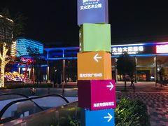 -新天地活力PARK