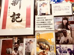 -新记餐厅(香槟大厦店)