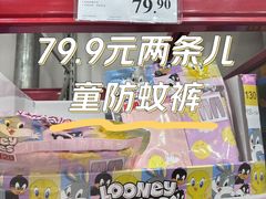 -山姆会员商店(亦庄创意生活广场店)