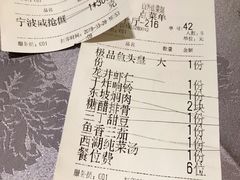 账单-山外山菜馆(玉泉路店)