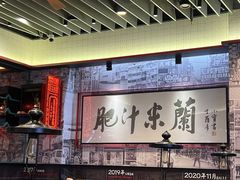 -肥汁米蘭香港米线(长宁来福士店)