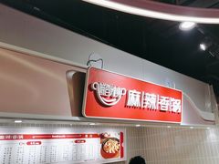 -大食代美食广场(月星环球港店)