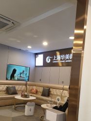 -上海华美医疗美容医院