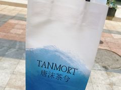 -唐沫茶兮(仓山万达金街店)