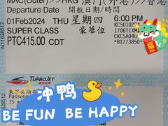 -澳门外港客运码头(轮渡站)