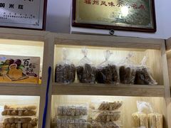 -薛文保黄米糕