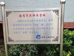 -海军上海博览馆