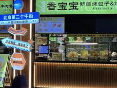 -丝路传奇·中国拉面航母店(北医三院店)