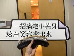 -同步齿科·数字化正畸种植口腔中心(珠海店)