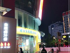 -水果天空(东葛店)