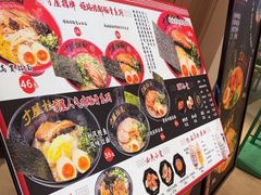 -寸屋拉面(凯德晶萃店)