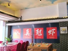 -红胖胖龙虾王·本地菜