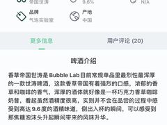 -得欢咖啡&精酿