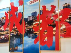 -欠火锅·水牛毛肚·团建聚餐·生日宴(何山路店)