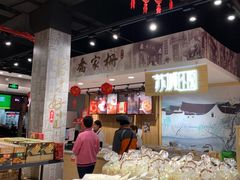 -乔家栅(大华二路店)