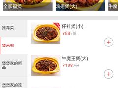 -多嘴超级肉蟹煲(欧亚卖场店)
