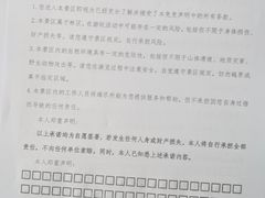 -王顺山国家森林公园