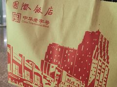 -国际饭店·帆声西饼屋(黄河路店)