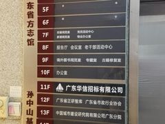 -广东省方志馆