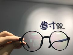 -造寸眼镜·蔡司官方授权店(东门店)