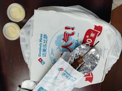 -达美乐比萨(文三路店)
