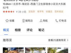 -老回回饺子馆(海洋馆店)
