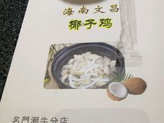 -名门潮牛·鲜牛肉海鲜火锅.烧烤自助餐厅(诚丰广场店)