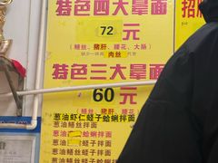 -明呈黄鱼面馆(斜土路店)