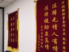 -北京市中润律师事务所