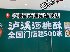 -北京华联购物中心(天通苑店)