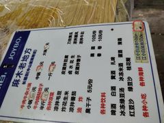 菜单-麻木老地方牛筋牛杂(长堤街店)