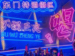 -M99 BEER世界啤酒吧(鸿云悦街店)