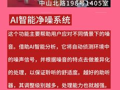 -宁耳听力助听器奥迪康峰力西门子斯达克(静安闸北店)