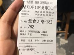 -一些柠檬一些茶(西村店)