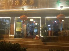 -傣家寨花园主题餐厅