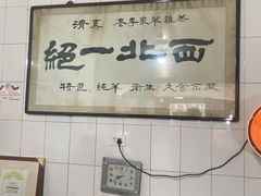 -老李家杂肝汤(回民街店)