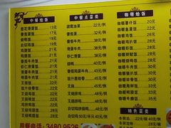 -家利美食店