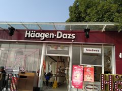 -哈根达斯(滨江店)