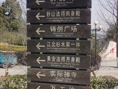 -冶父山国家森林公园